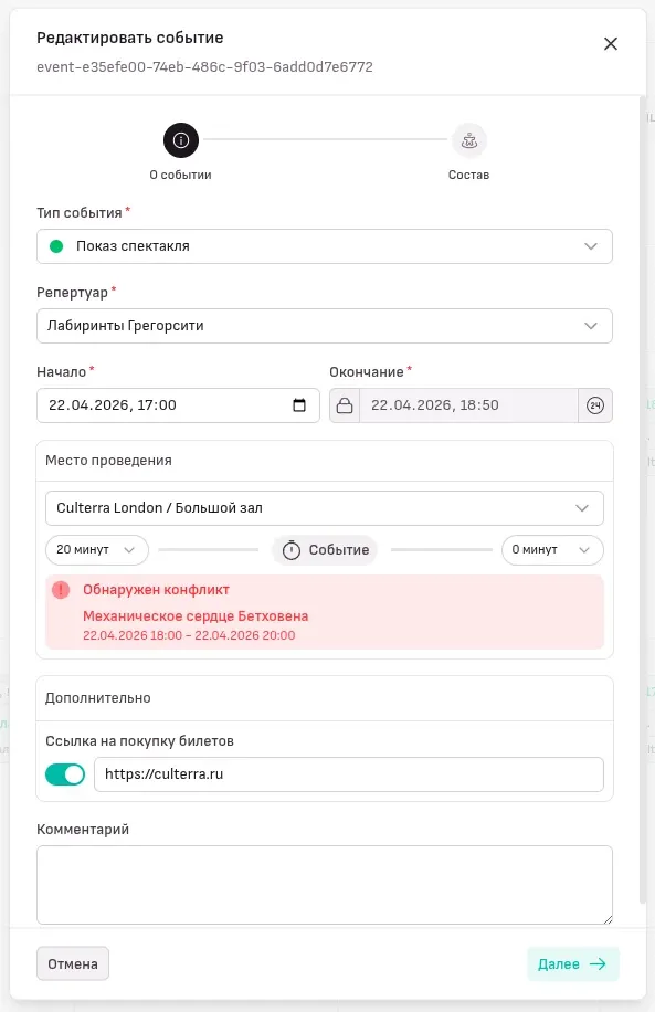 Репертуар