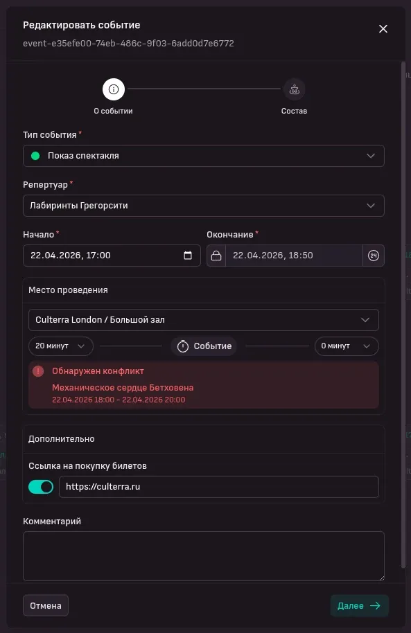 Репертуар